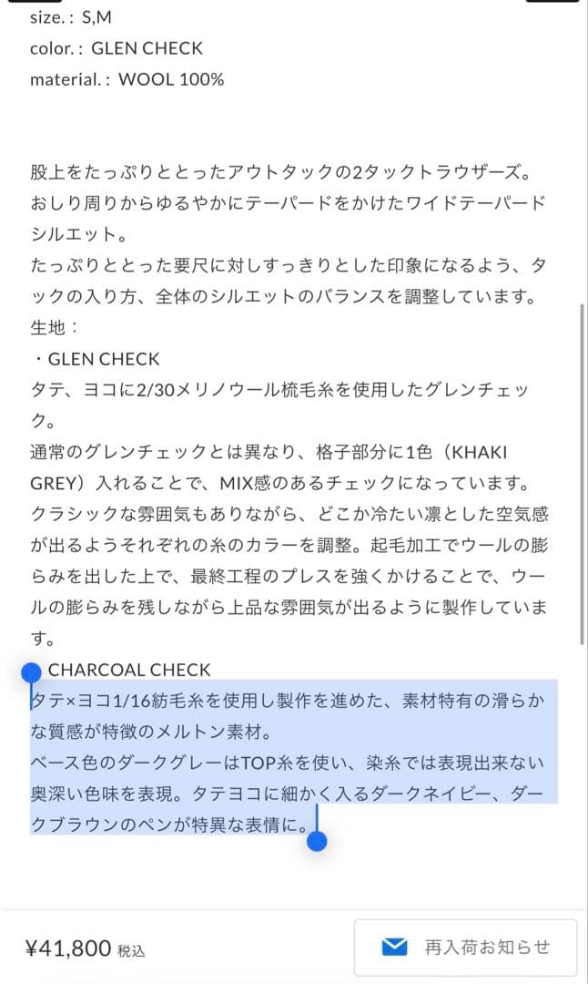 【半額】stein EX WIDE TAPERED TROUSERS