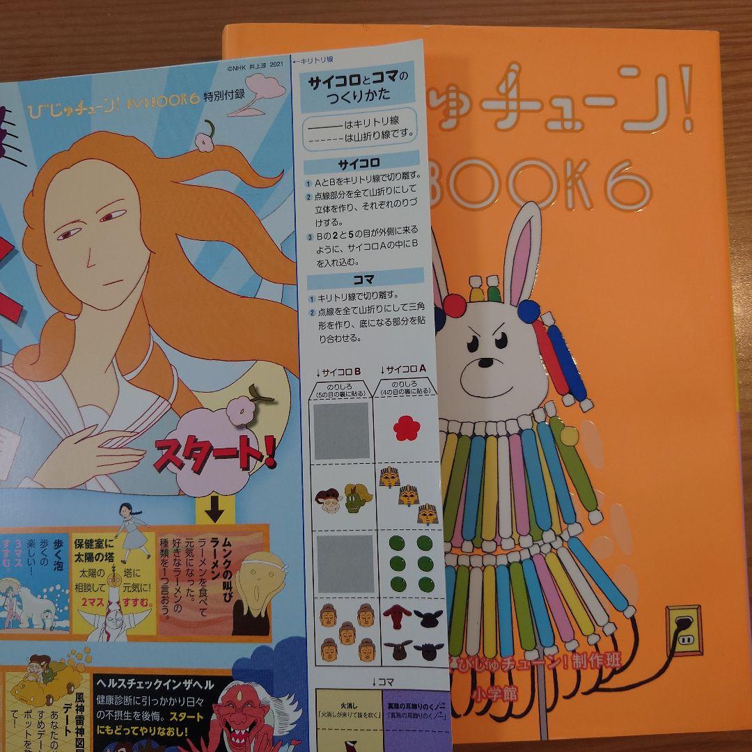 びじゅチューン！DVDセット　1-7