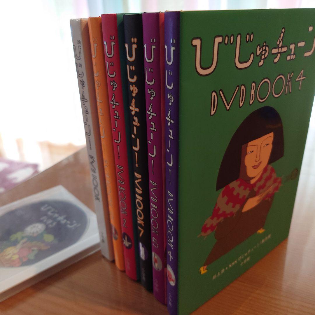 びじゅチューン！DVDセット　1-7