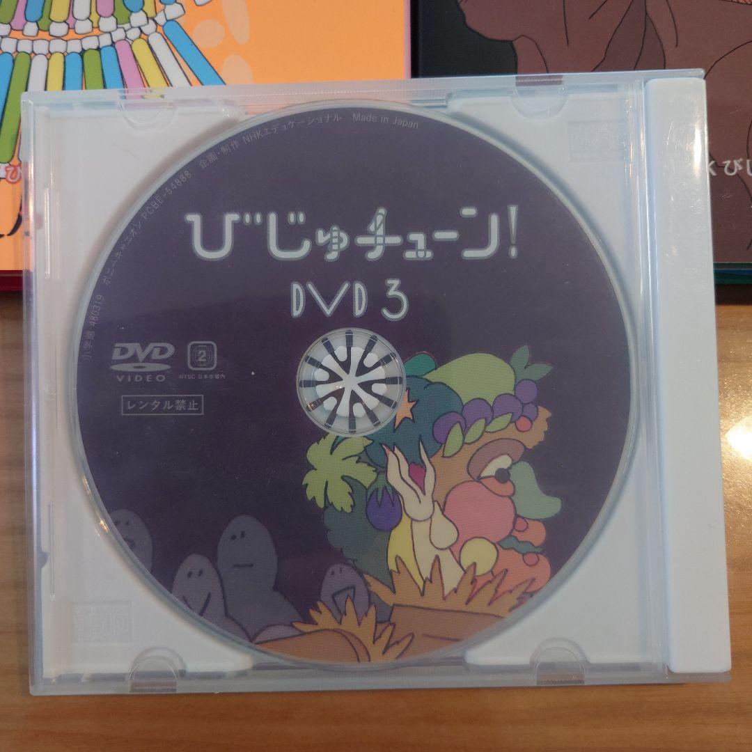 びじゅチューン！DVDセット　1-7