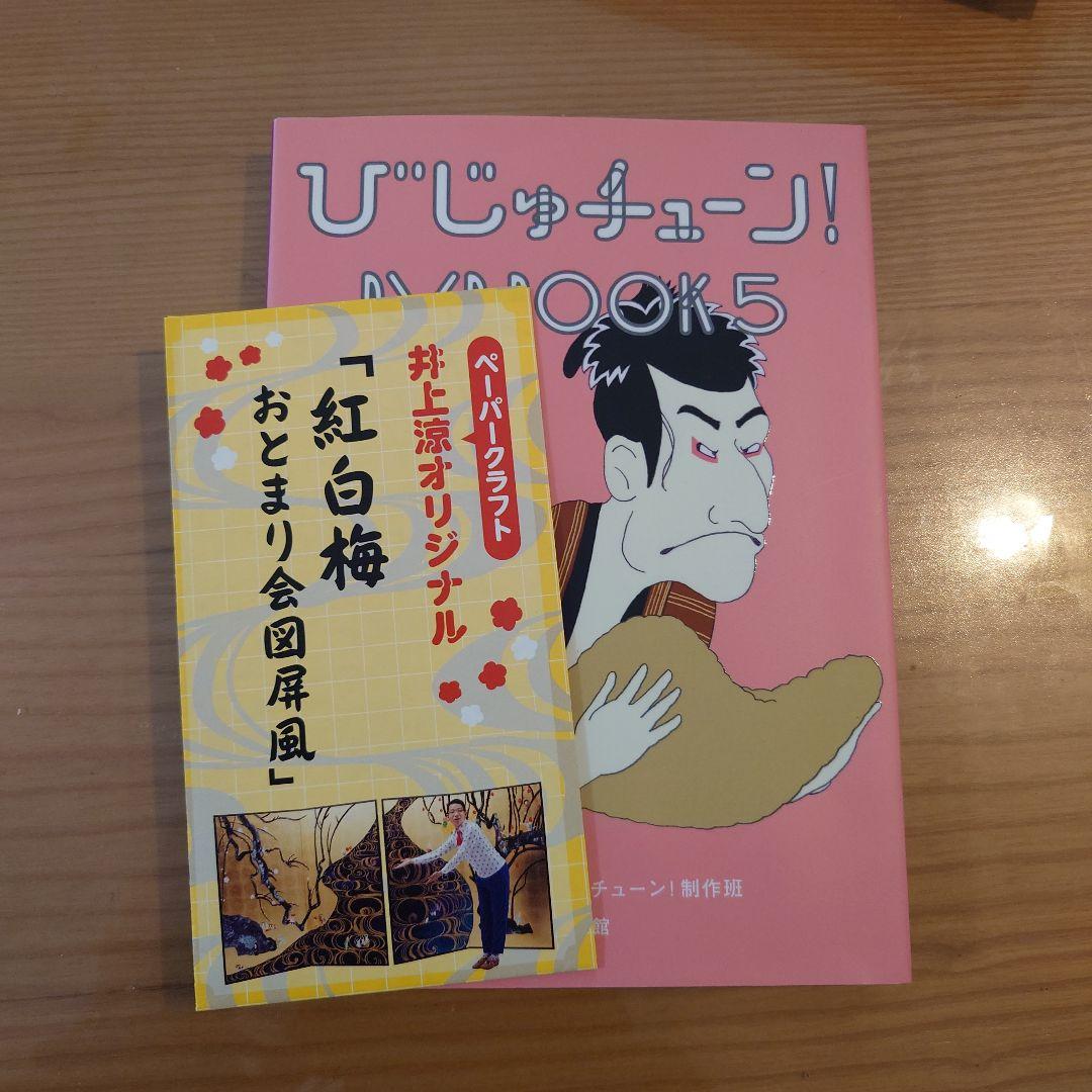 びじゅチューン！DVDセット　1-7