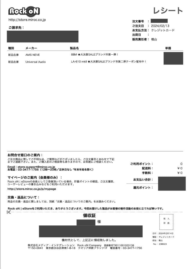 【超美品 】Neve 88M オーディオインターフェース