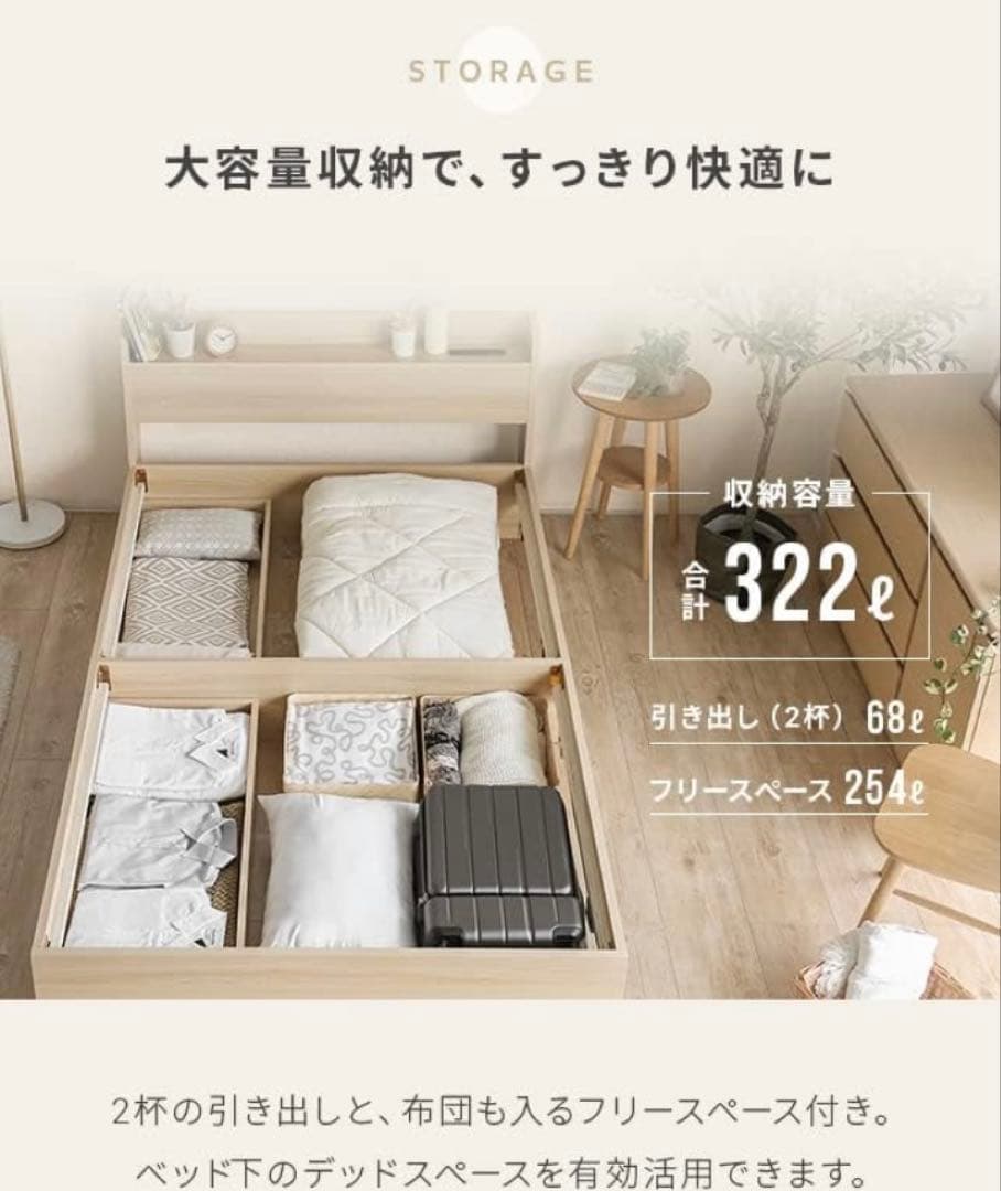 ベットフレームセミダブル(美品)