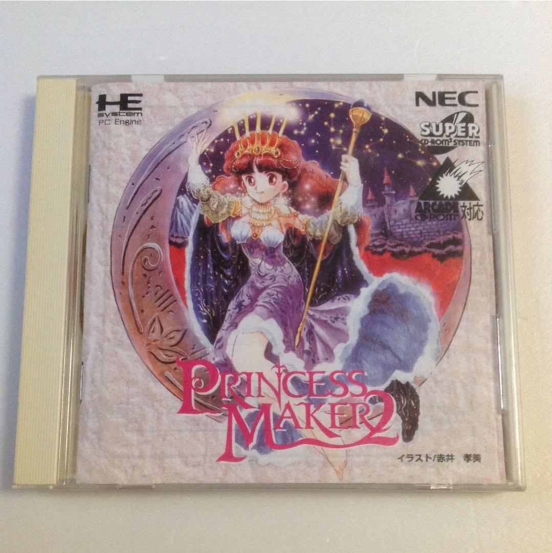 プリンセスメーカーII【SUPER CD-ROM2】