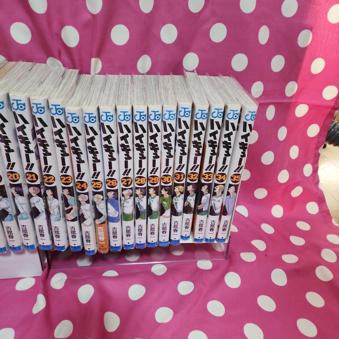 ハイキュー!! 全巻セット 1-45巻その他セット