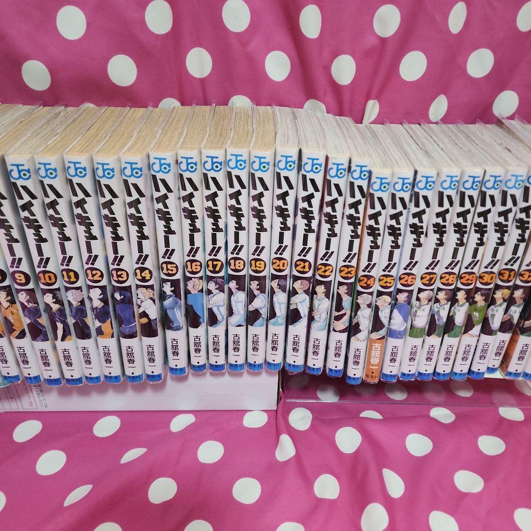 ハイキュー!! 全巻セット 1-45巻その他セット