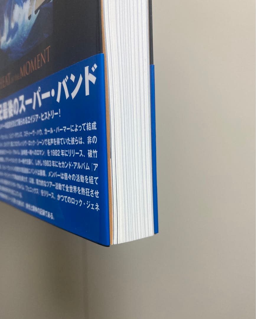 【直筆サイン入り】エイジア ヒート・オブ・ザ・モーメント