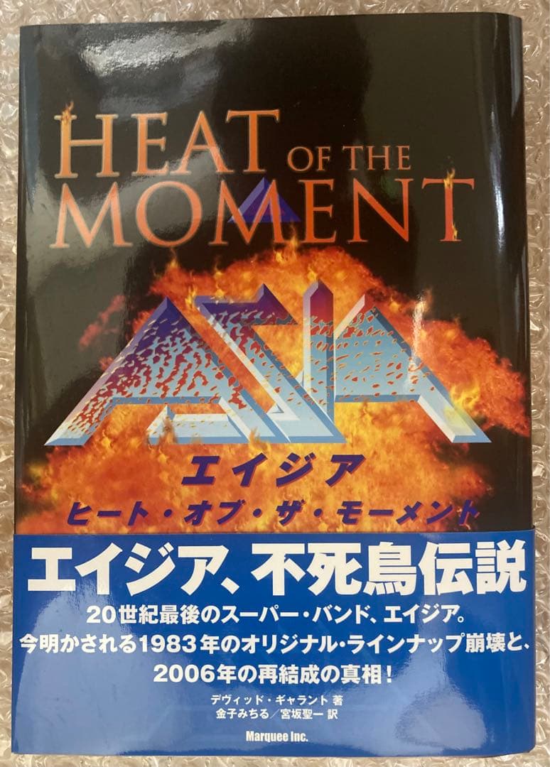 【直筆サイン入り】エイジア ヒート・オブ・ザ・モーメント