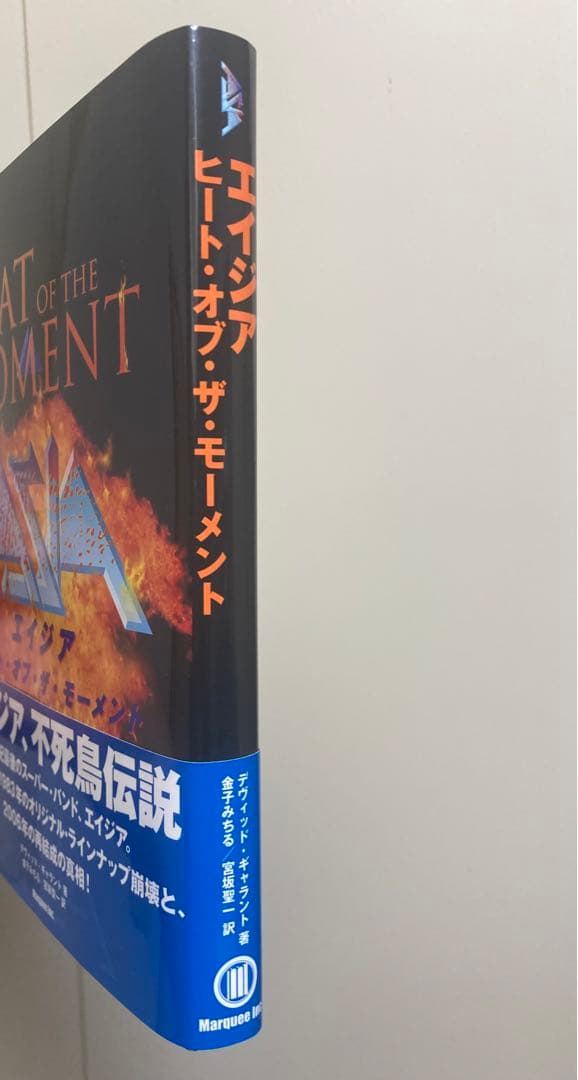 【直筆サイン入り】エイジア ヒート・オブ・ザ・モーメント