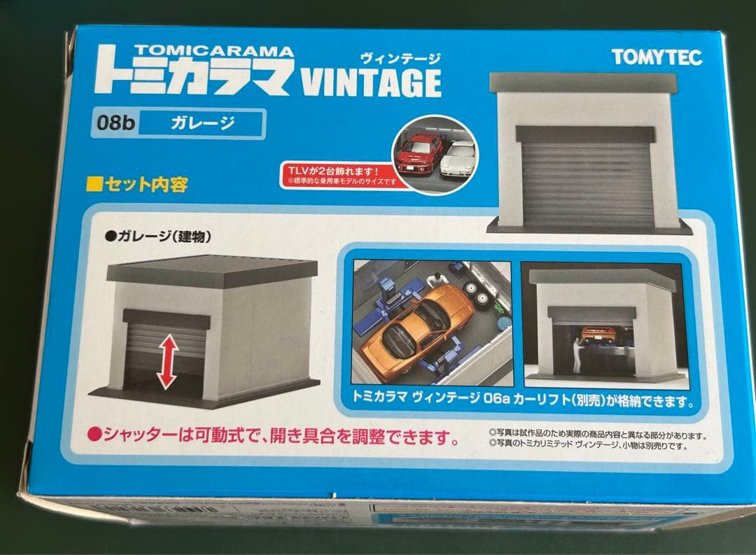 トミカラマ ヴィンテージ 3種セット