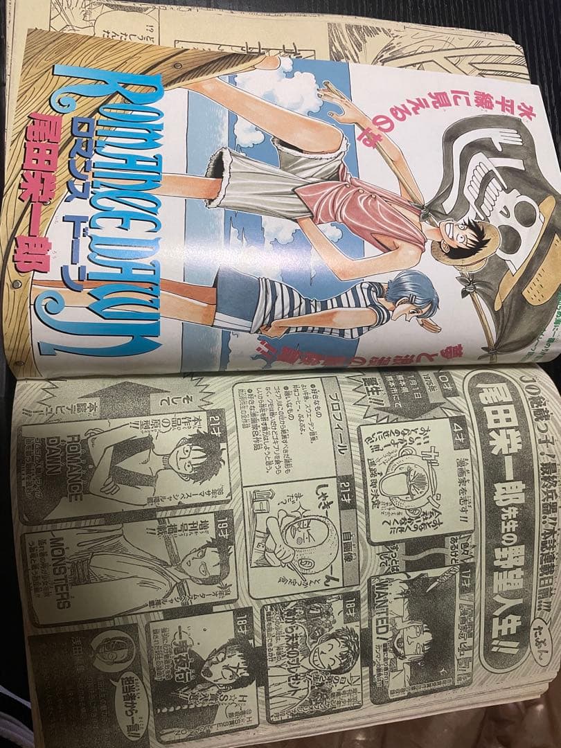 週刊少年ジャンプ 1996年41号ROMANCE DAWN尾田栄一郎 読切掲載号