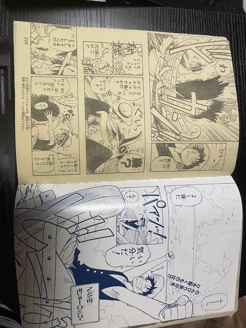 週刊少年ジャンプ 1996年41号ROMANCE DAWN尾田栄一郎 読切掲載号