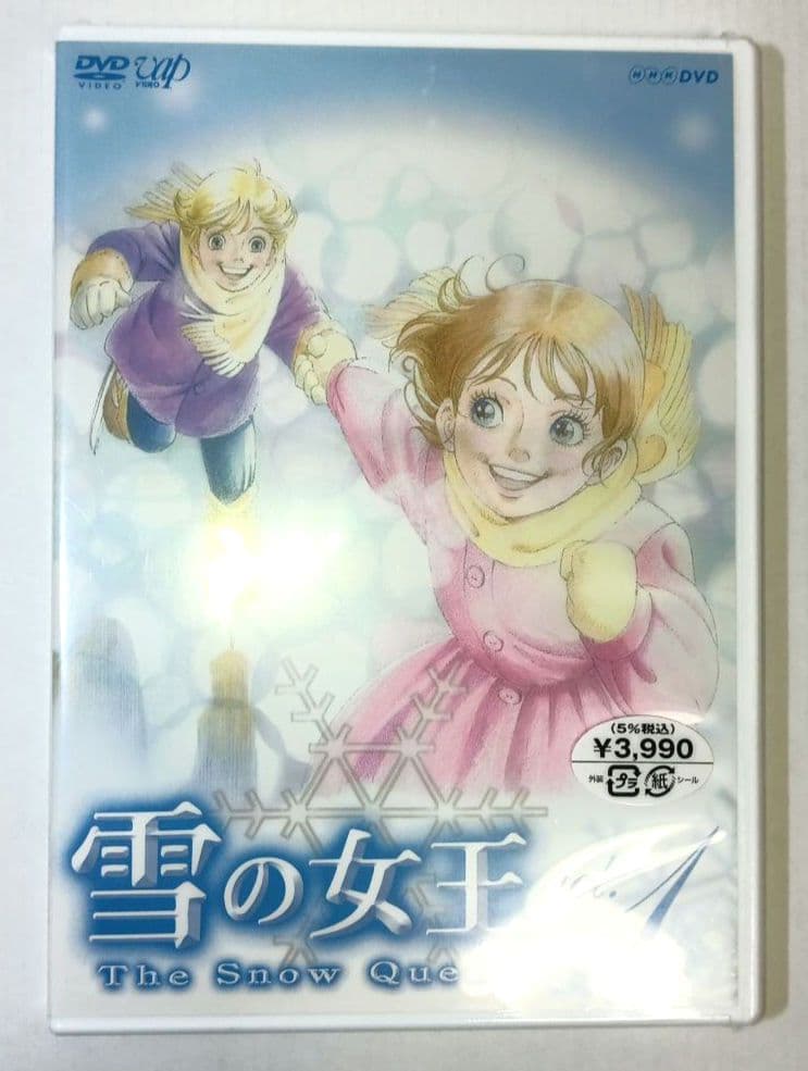 【未開封】雪の女王 NHK DVD 全7巻セット
