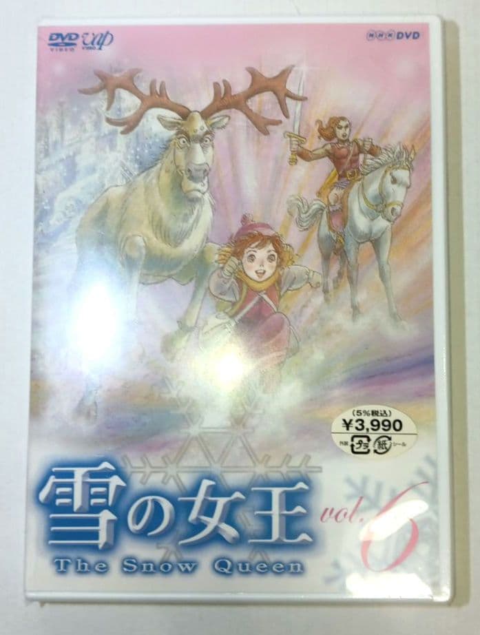 【未開封】雪の女王 NHK DVD 全7巻セット