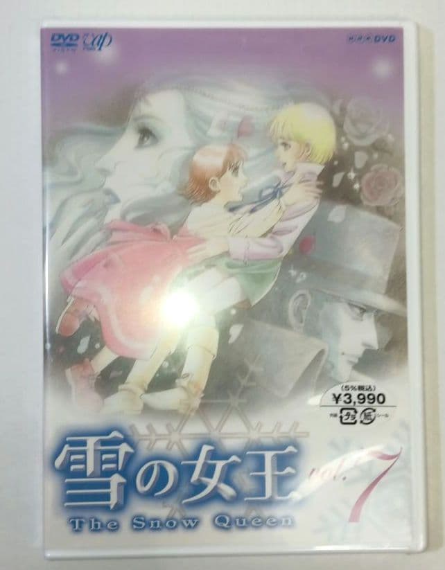 【未開封】雪の女王 NHK DVD 全7巻セット