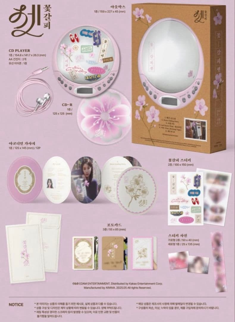 完全新品未開封 IU 花しおり 3: リメイク アルバム CDP Ver.