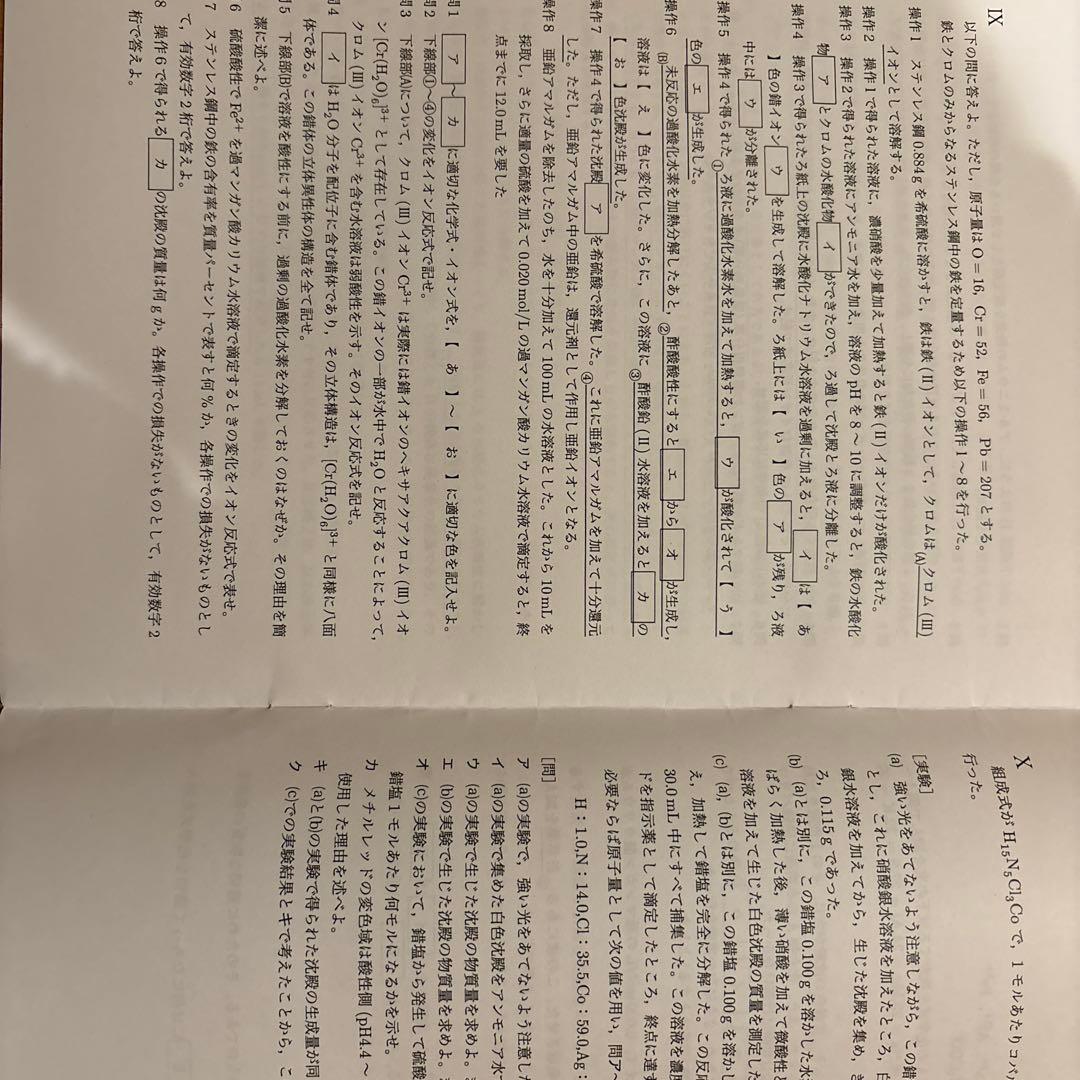 鉄緑会高3化学　授業で扱う単元別演習テキスト　28回分+総合演習7回分