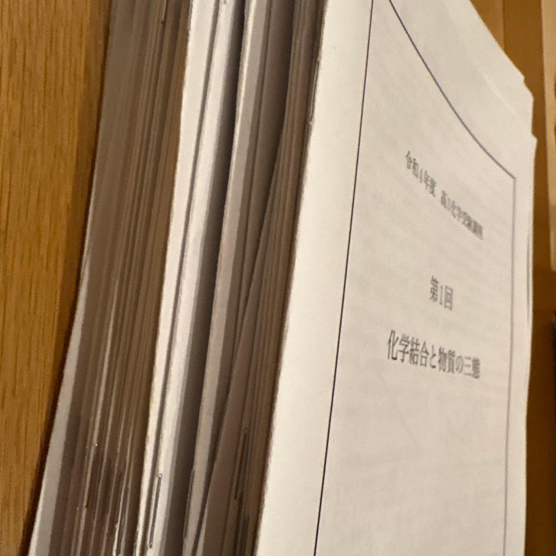 鉄緑会高3化学　授業で扱う単元別演習テキスト　28回分+総合演習7回分