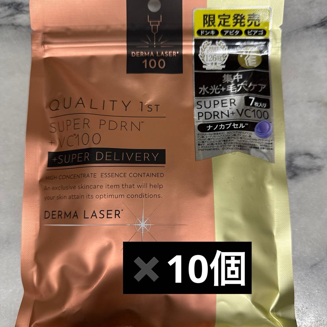 【ぽこ太】ルルルン&クオリティファースト2種セット