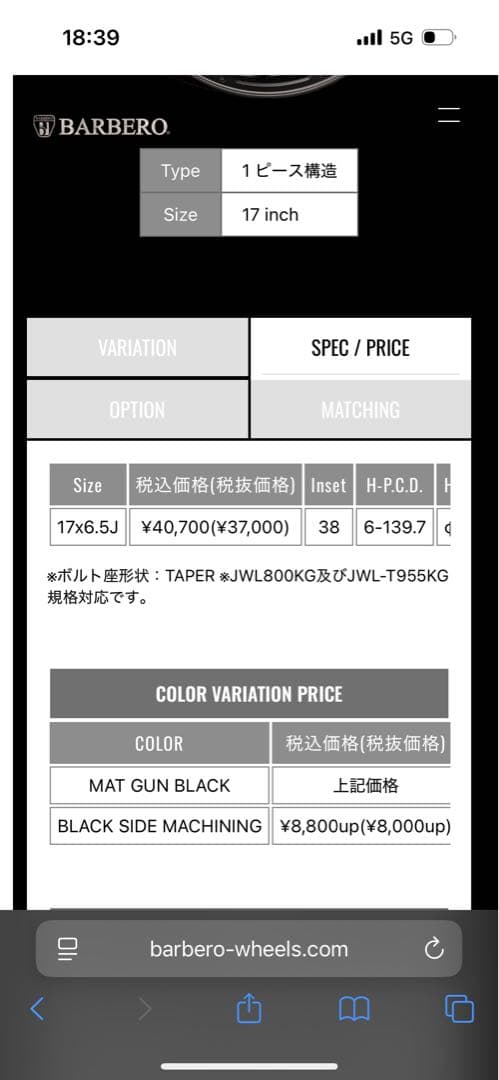 クリムソン　BARBERO バルベロ　S-HEX 200 ハイエース