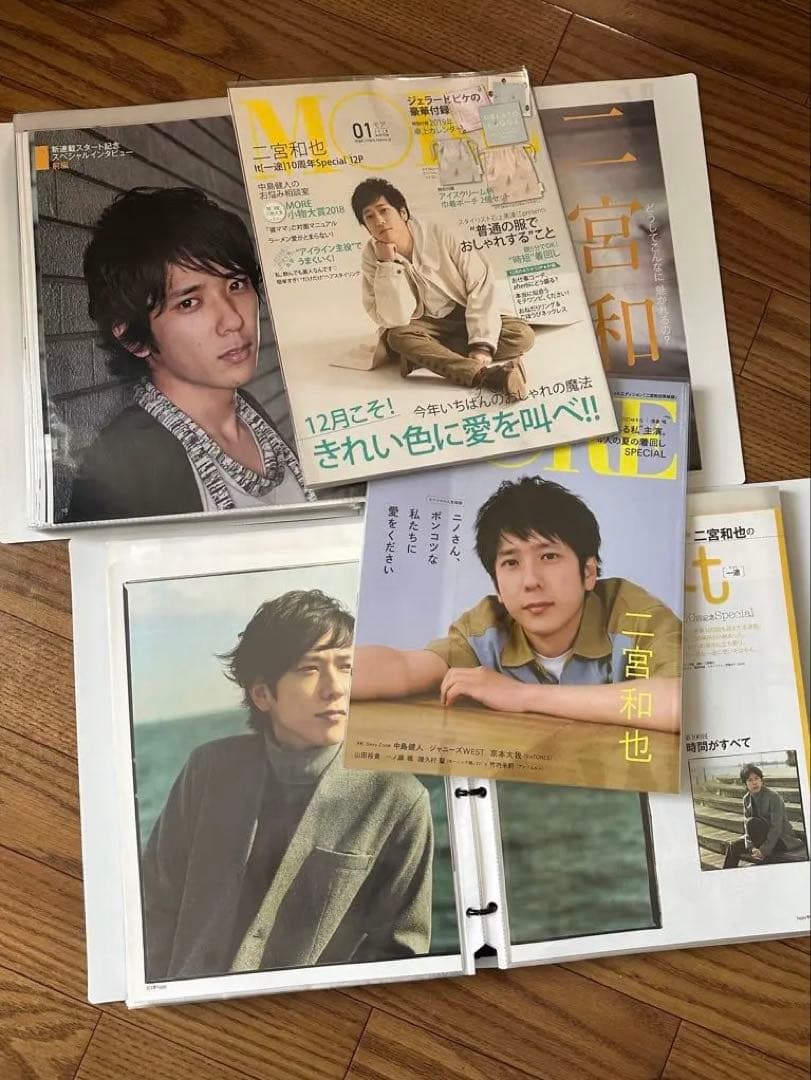 嵐 二宮和也 MORE It 「一途」イット 切り抜き、本誌セット