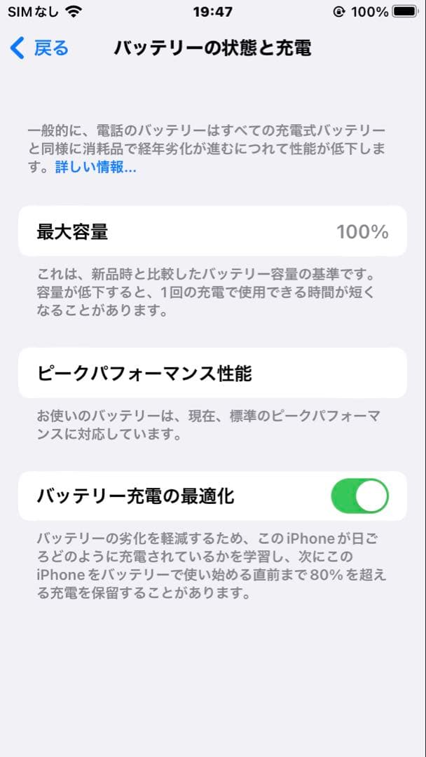 iPhone8 レッド　64G SIMロックなし　バッテリー100%