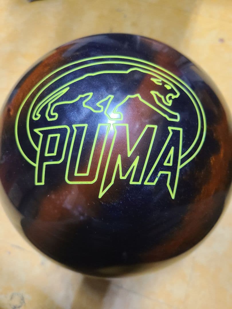 新品　送料込み　エボナイト　PUMA ボウリングボール 　15ポンド