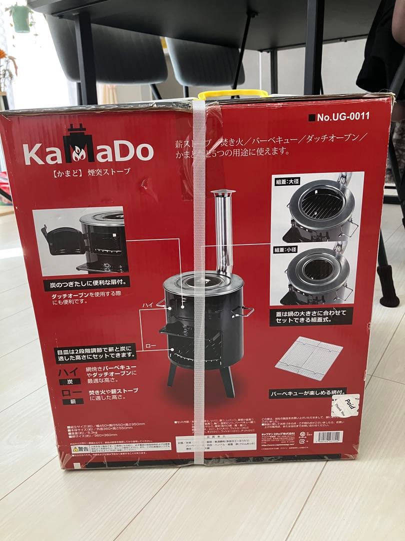 CAPTAIN STAG KamaDo 焚き火台 UG-0011