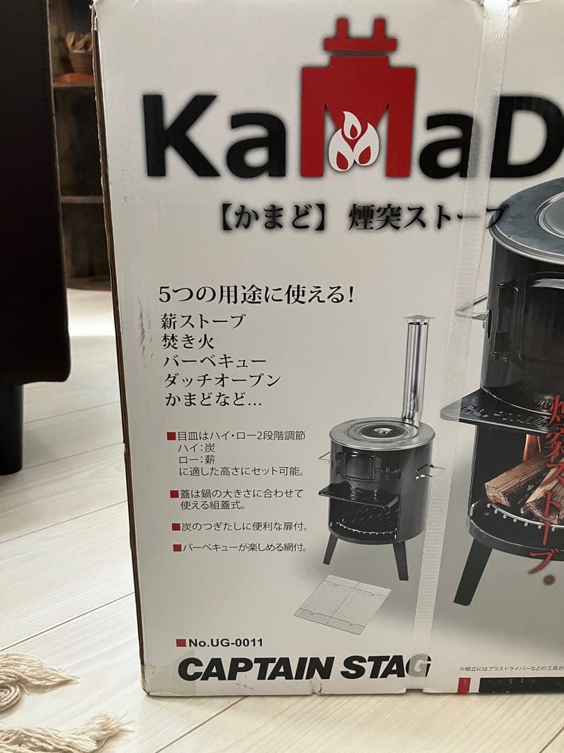 CAPTAIN STAG KamaDo 焚き火台 UG-0011
