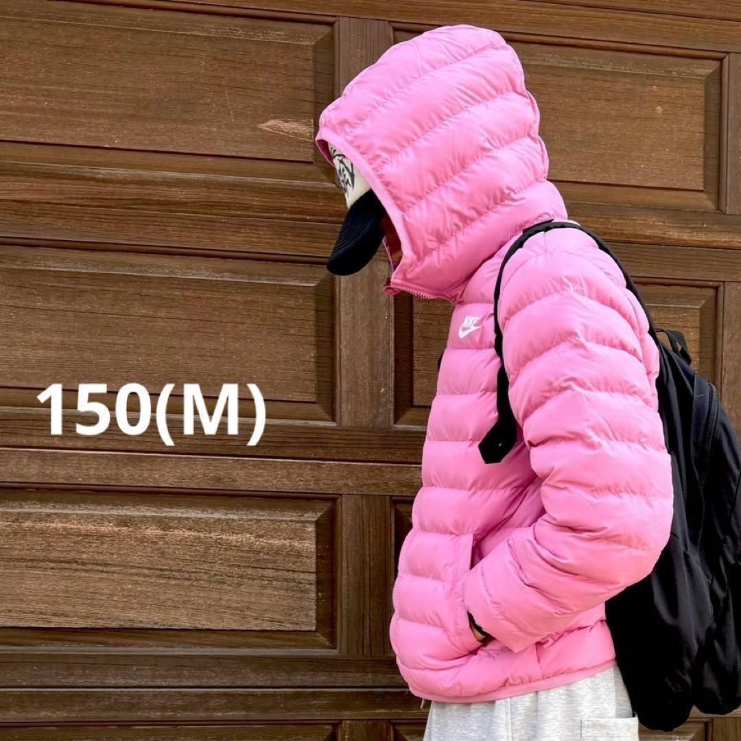 ナイキ　ジュニア　中綿　ダウンジャケット　ピンク　150 M 短丈　パーカー