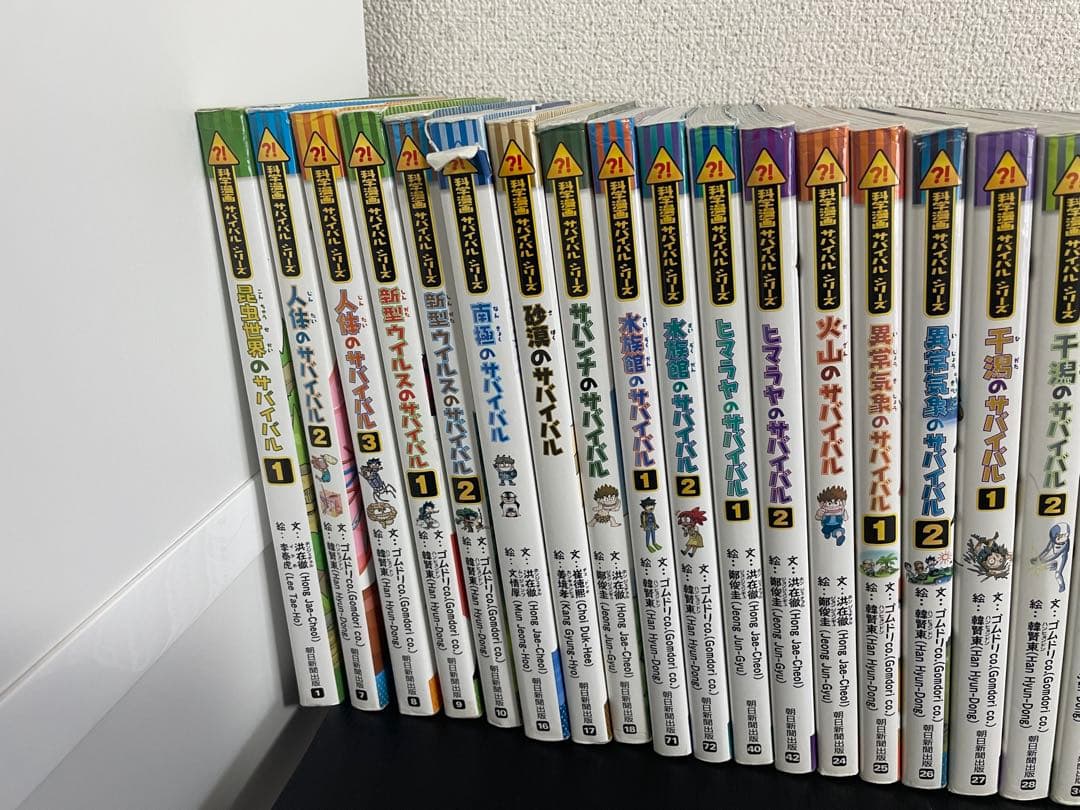科学漫画　サバイバルシリーズ　40巻セット