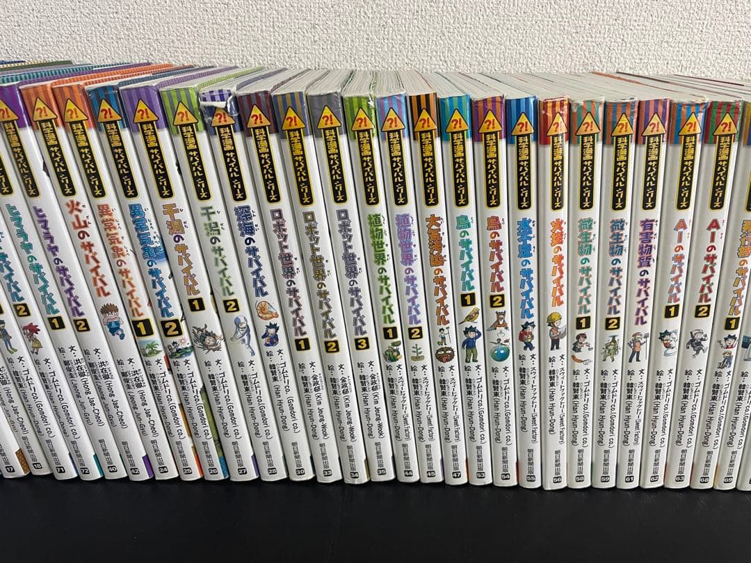 科学漫画　サバイバルシリーズ　40巻セット