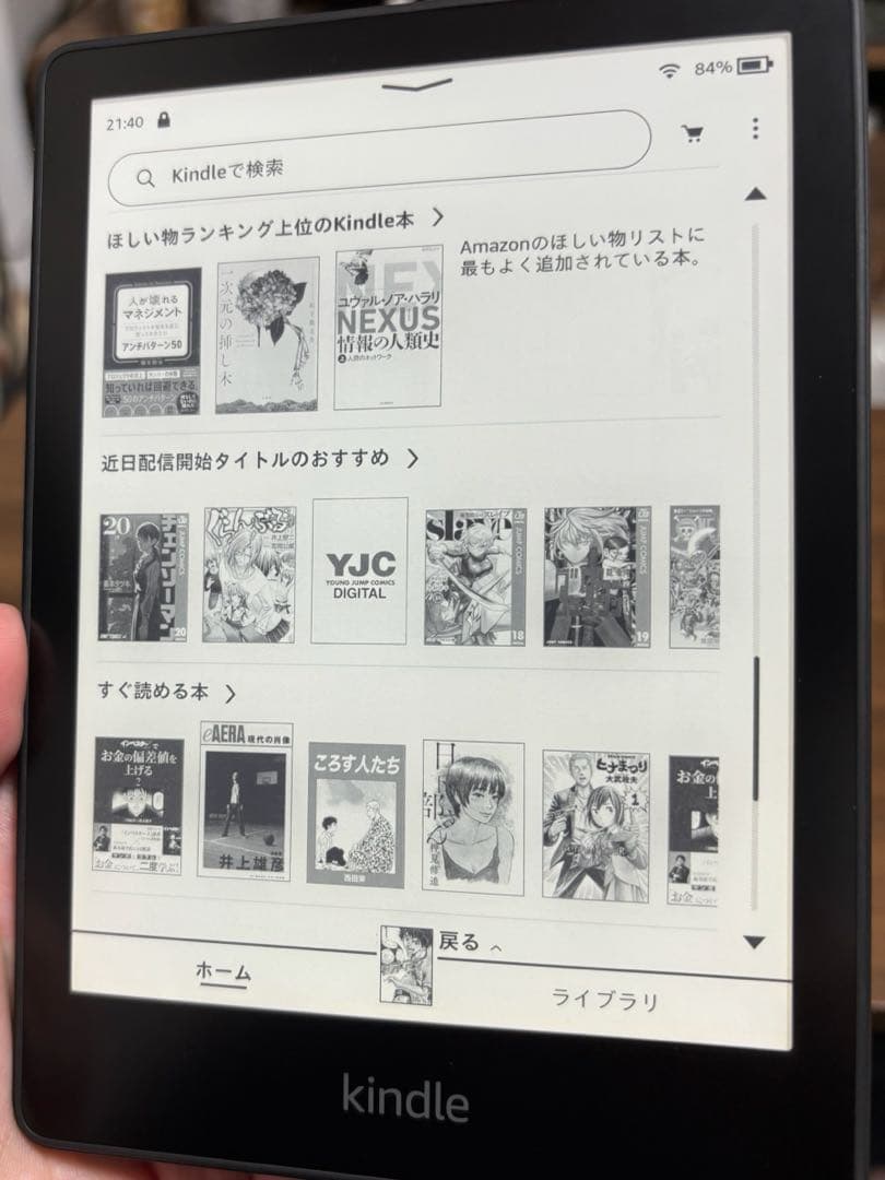 電子書籍リーダー本体 Kindle Paperwhite (8GB) den kaizen