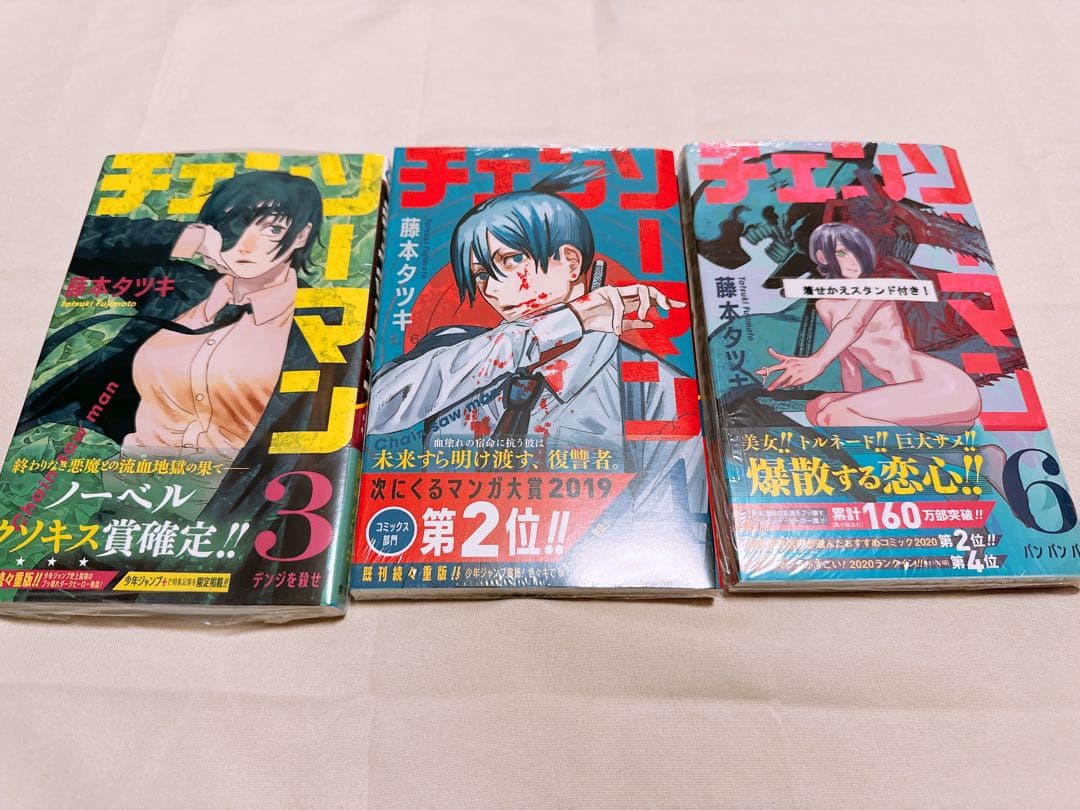 チェンソーマン 初版セット　3 4 6 4 7 8 10 11 巻　レゼ　映画