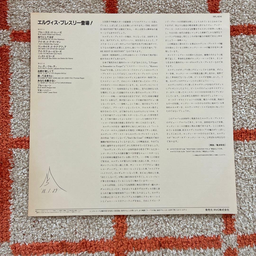 ELVIS PRESLEY LP レコード 登場