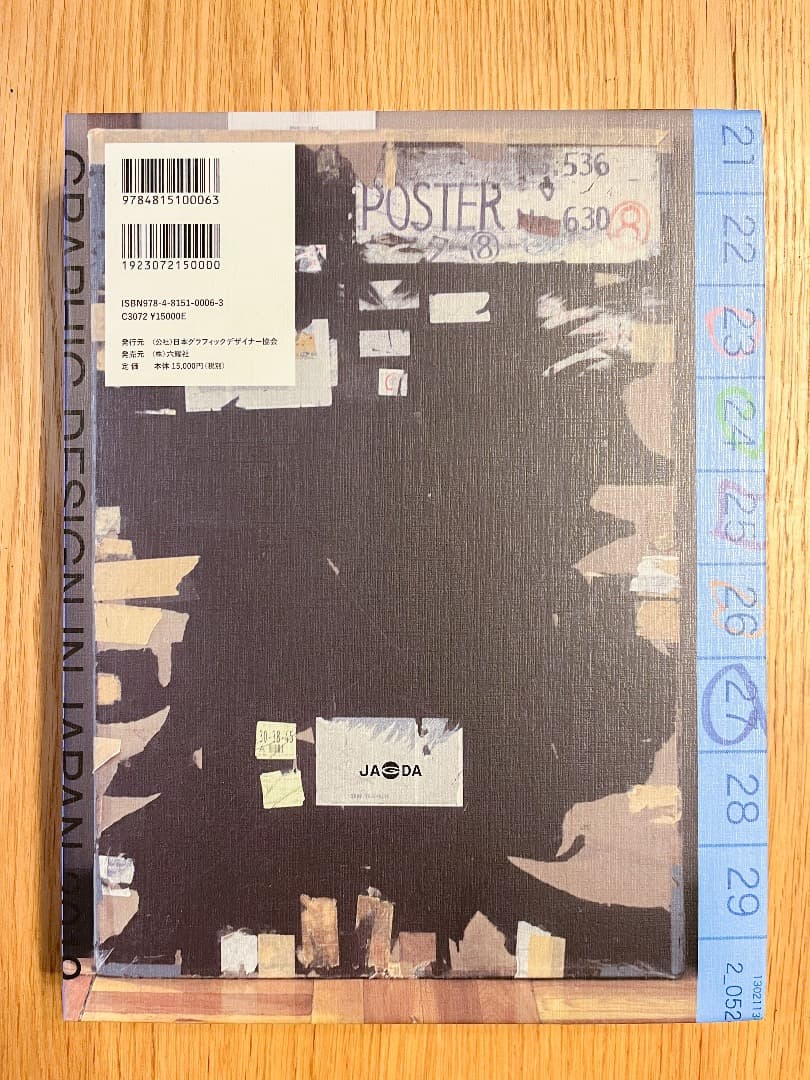 【値下げ依頼歓迎！】 Graphic Design in Japan 2019