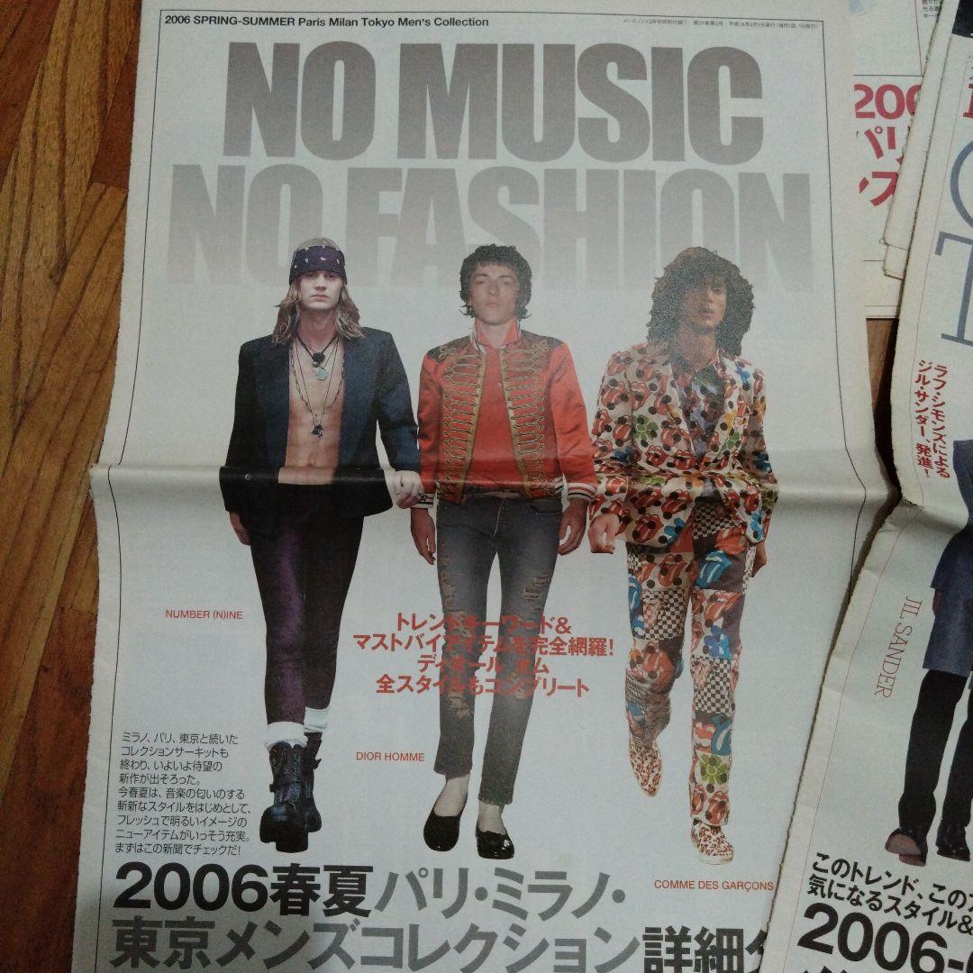 メンズノンノ　スクラップ　6冊　ナンバーナイン　NIGO 野口強　祐真朋樹