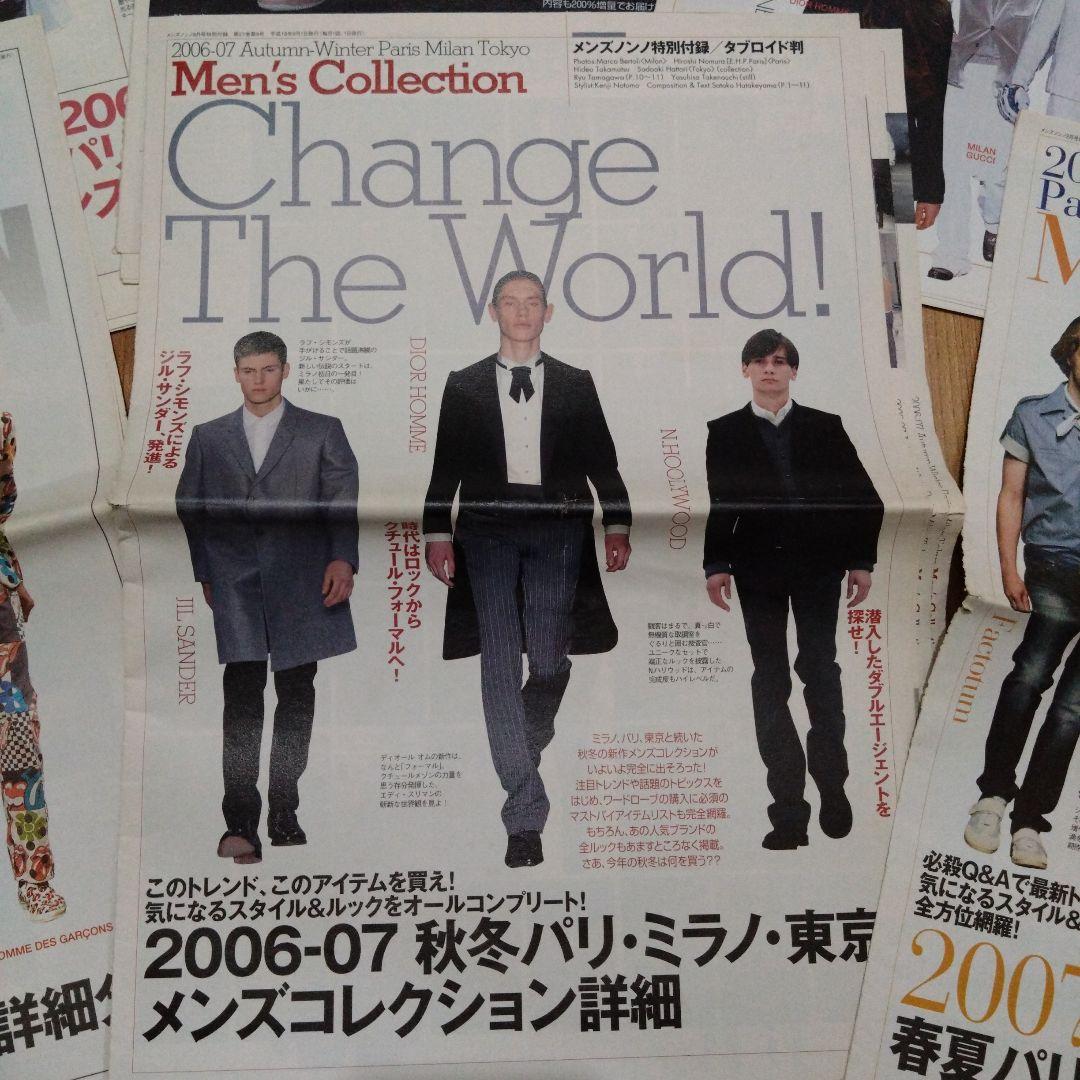 メンズノンノ　スクラップ　6冊　ナンバーナイン　NIGO 野口強　祐真朋樹