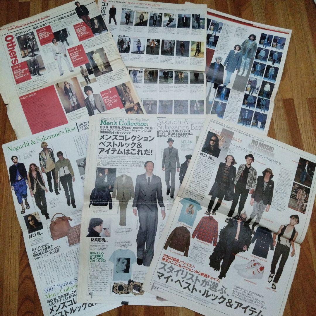 メンズノンノ　スクラップ　6冊　ナンバーナイン　NIGO 野口強　祐真朋樹