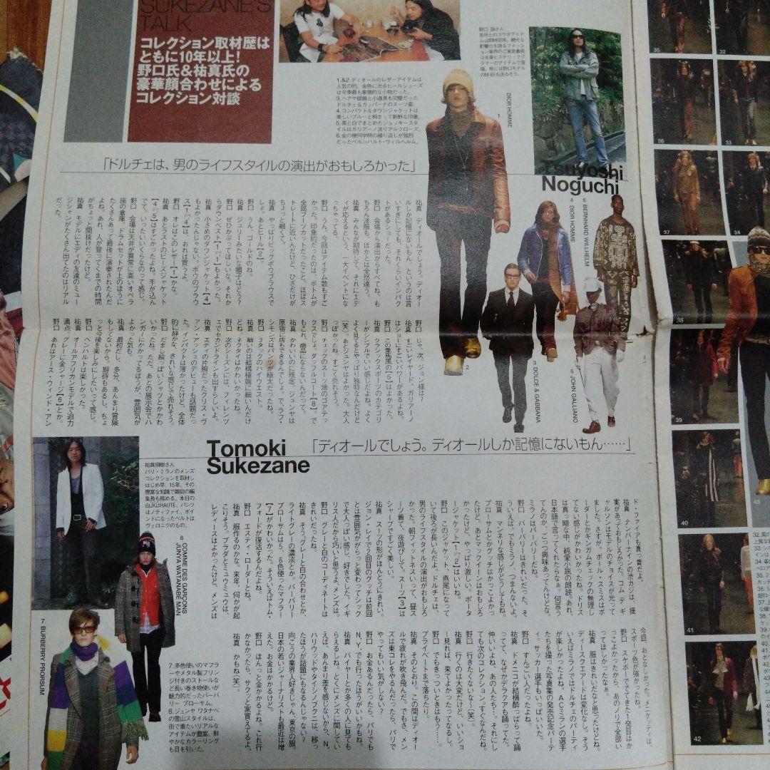 メンズノンノ　スクラップ　6冊　ナンバーナイン　NIGO 野口強　祐真朋樹