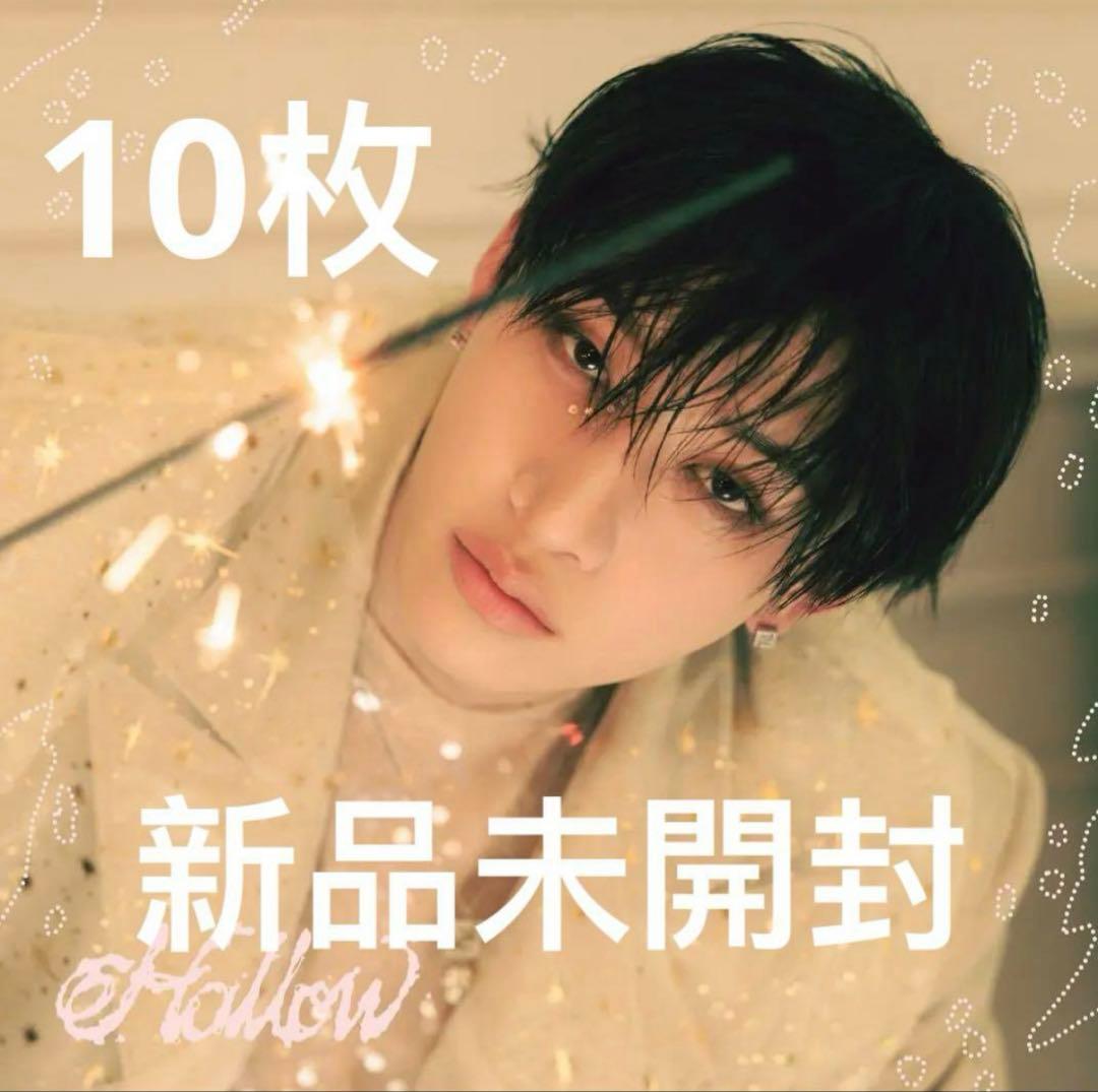 Straykidsスキズ Hollow FC盤 バンチャン盤 CD 新品未開封