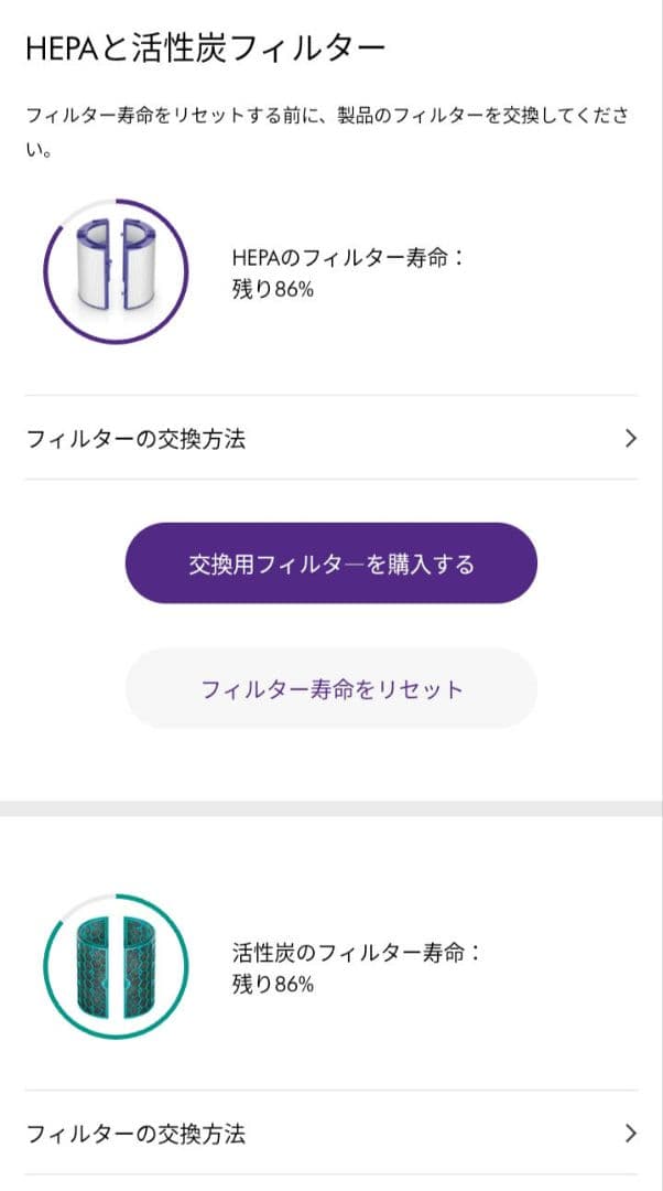 Dyson Hot + Cool HP04｜温冷風・空気清浄　リモコン付
