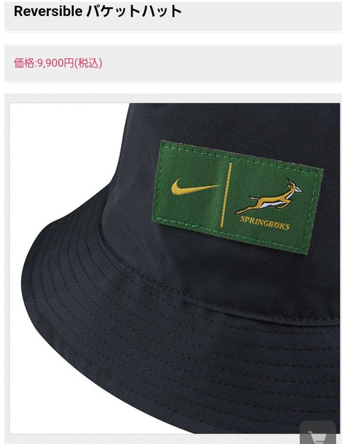 ラグビー　スプリングボクス　ナイキ　南アフリカ　バケットハット