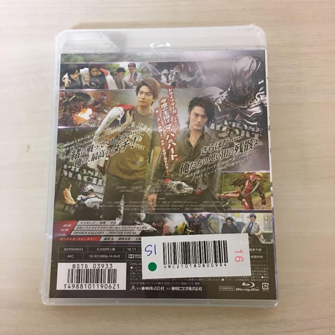 ドライブサーガ 仮面ライダーマッハ/仮面ライダーハート