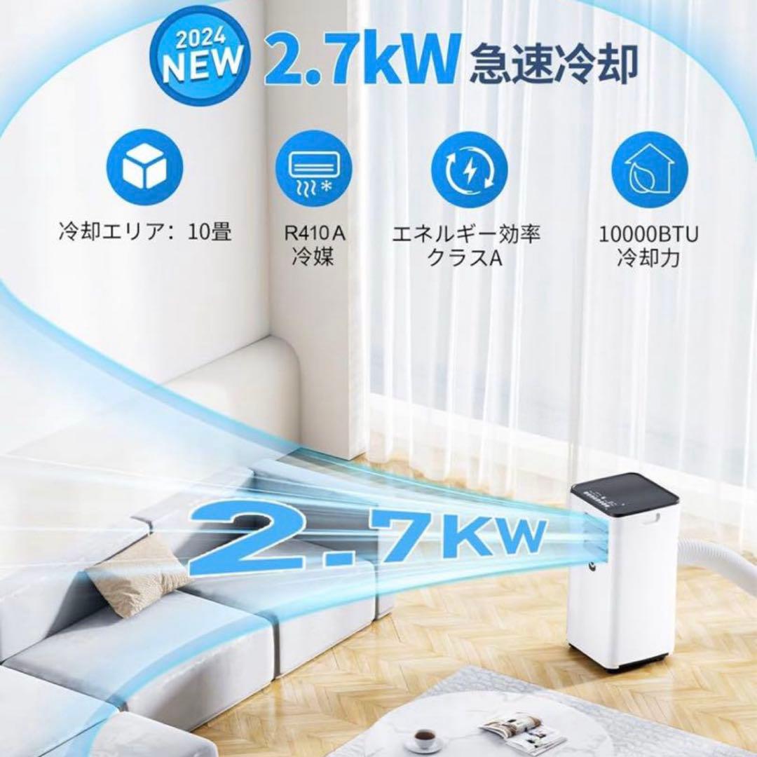 IOYOI 移動式エアコン JHS-A016-2.7KR/K 2024年製