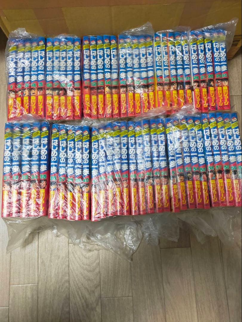 はじめの一歩1-134巻裁断済み