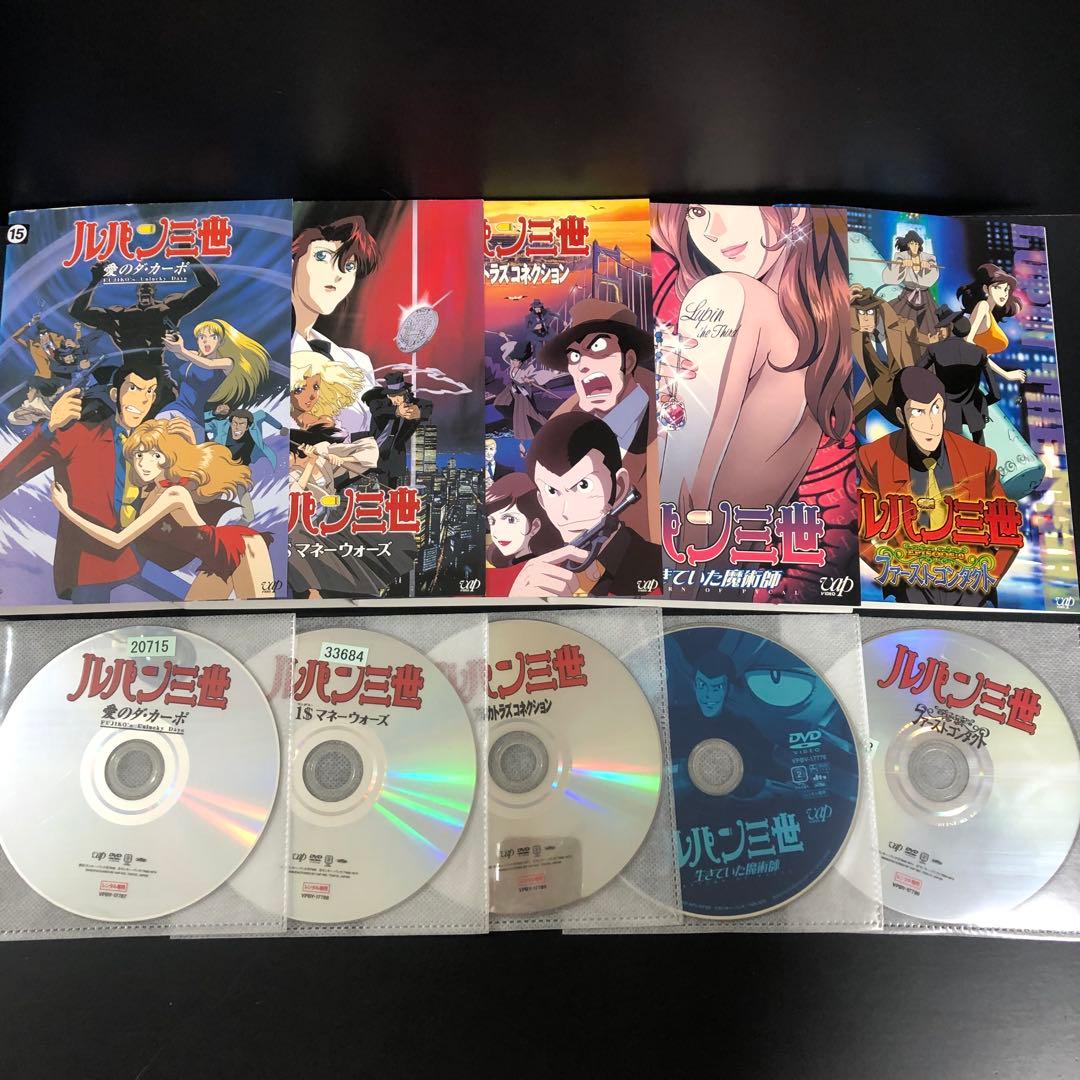 ルパン三世 映画 アニメスペシャル まとめ売り レンタルDVD アニメ 全23巻