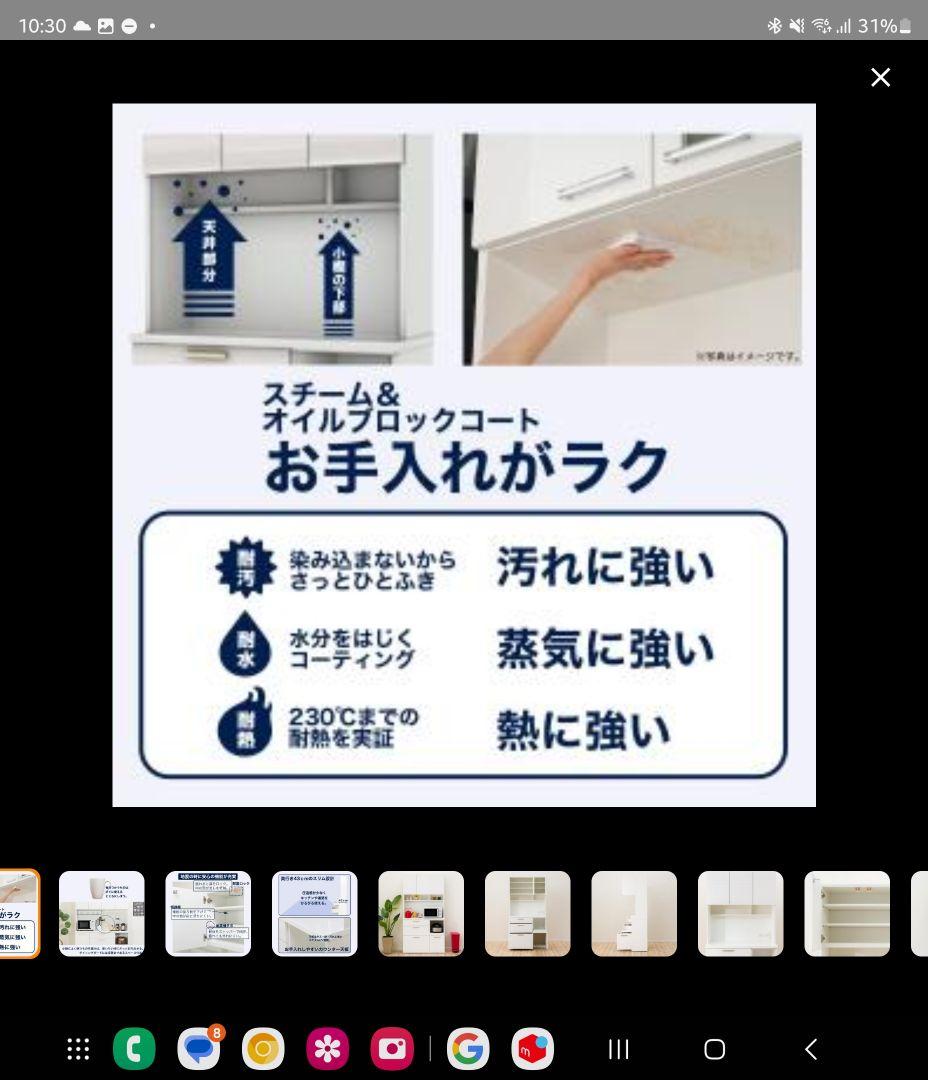 Makoキッチンボード ソレル 100KB WH［購入5ヶ月・美品］