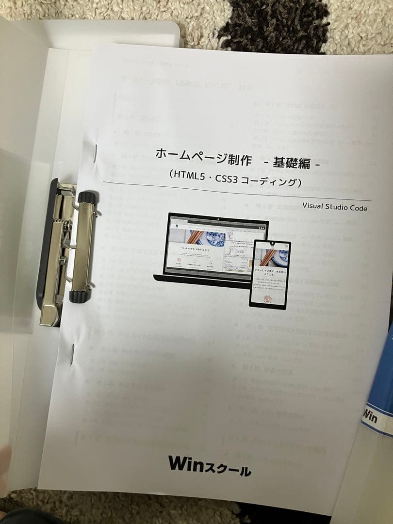 WINスクールテキスト