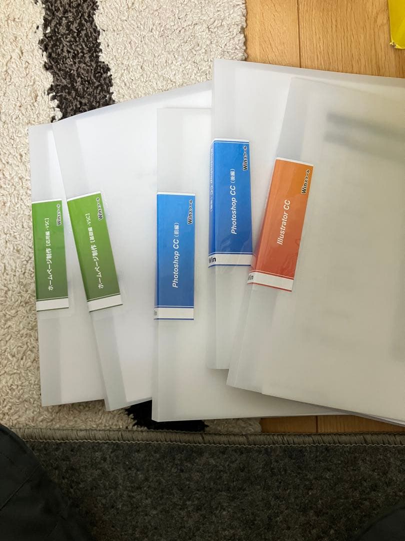 WINスクールテキスト